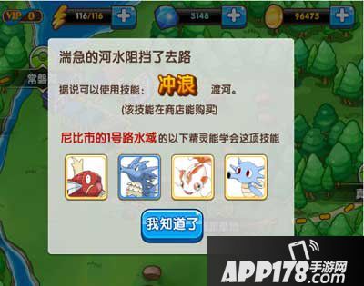 口袋妖怪复刻特殊技能