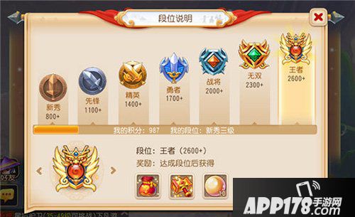 梦幻<a href=http://www.app178.com/list-0-2-0-0-1.html target=_blank class=infotextkey>西游</a>手游段位
