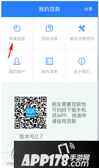 移动手机贷怎么贷款 移动手机贷借贷方法流程4