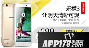 联想乐檬3价格多少钱 联想乐檬3售价