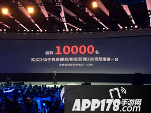 360手机奇酷旗舰极客版配置怎么样 360奇酷手机极客版参数6