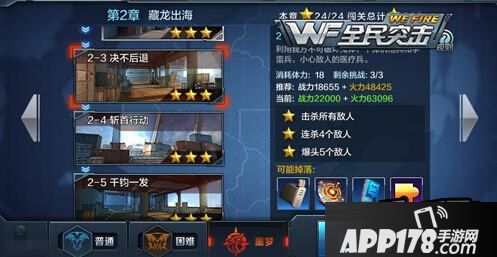 全民突击游戏截图