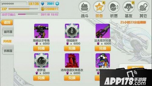 崩坏学园2游戏截图