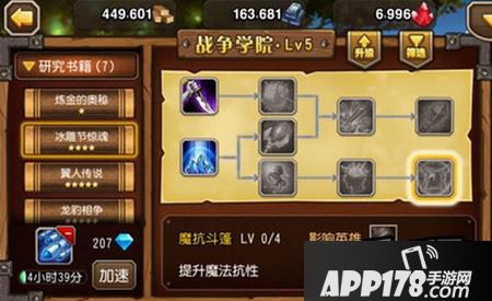 刀塔传奇挑战3-6通关奖励冰雕节惊魂<a href=http://www.app178.com/gonglue/ target=_blank class=infotextkey>攻略</a>