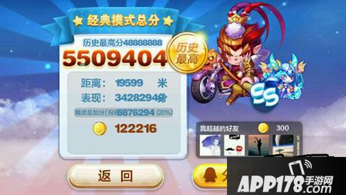 天天酷跑游戏截图