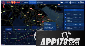 春运平安播报是什么意思 春运平安播访问使用方法3