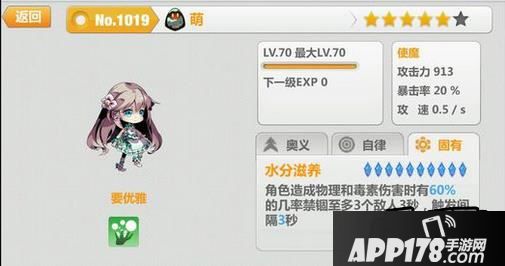 崩坏学园2萌使魔