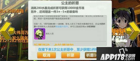 崩坏学园2寄生人形1月7日特别UP公告