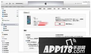 苹果ios9.3怎么升级 ios9.3正式版更新升级教程2