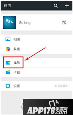 微信怎么解绑银行卡 微信解绑银行卡方法流程1