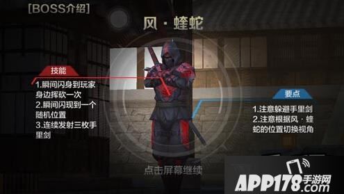 全民突击挑战模式BOSS风蝰蛇打法介绍