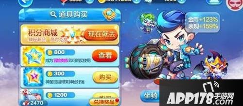 天天酷跑游戏截图