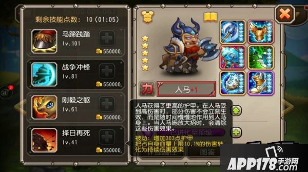 刀塔传奇人马觉醒技能