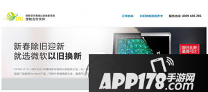 微软中国官方商城以旧换新计划 微软官方商城以旧换新链接地址