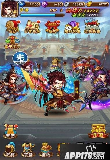 少年三国志游戏截图