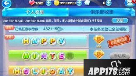 天天酷跑字母收集