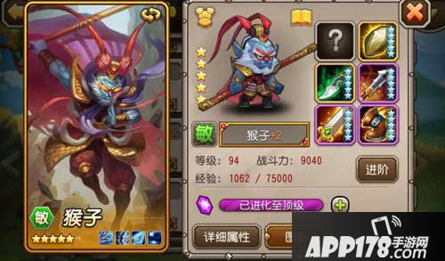 刀塔传奇齐天大圣