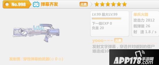 崩坏学园2弹幕齐发怎么样