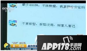 apple id已锁定怎么办 apple id已锁定千万别解锁账户3