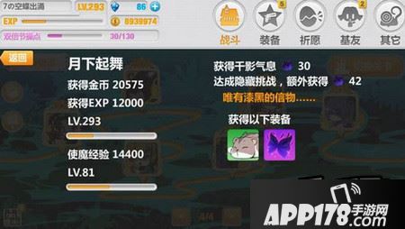 刷积分攻略