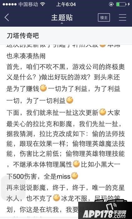 刀塔传奇拉比克调整后偷技能伤害图文实测结果