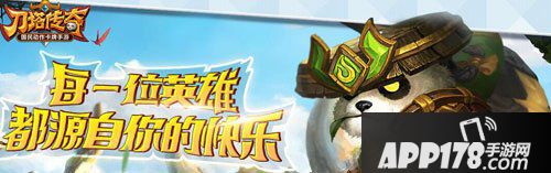 刀塔传奇2016年2月签到英雄