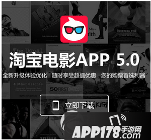 淘宝电影怎么退票 淘宝电影app退票方法流程