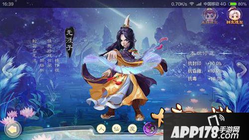 大话西游手游平民男鬼