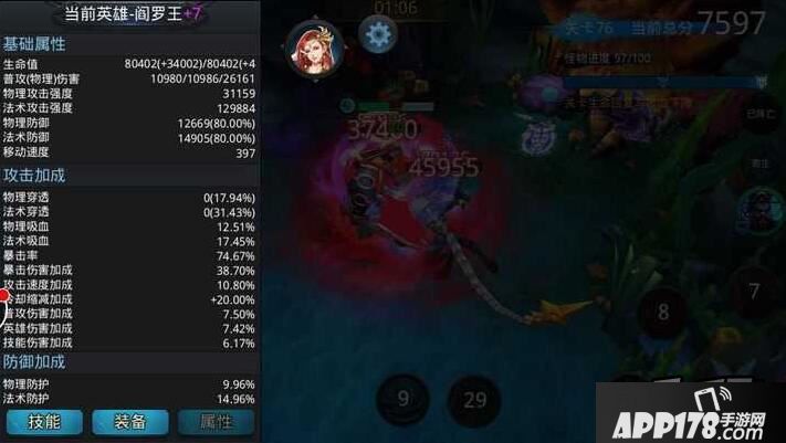 乱斗西游游戏截图