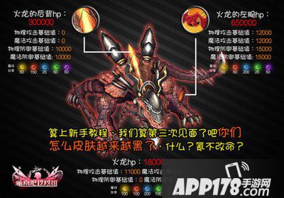 乖离性百万亚瑟王超弩火龙