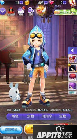 天天酷跑3d经典模式高分攻略