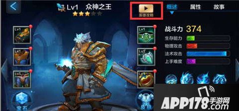 全民超神游戏截图