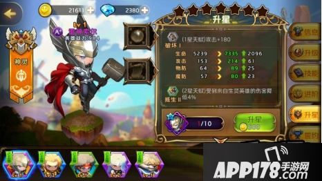 自由战歌游戏截图