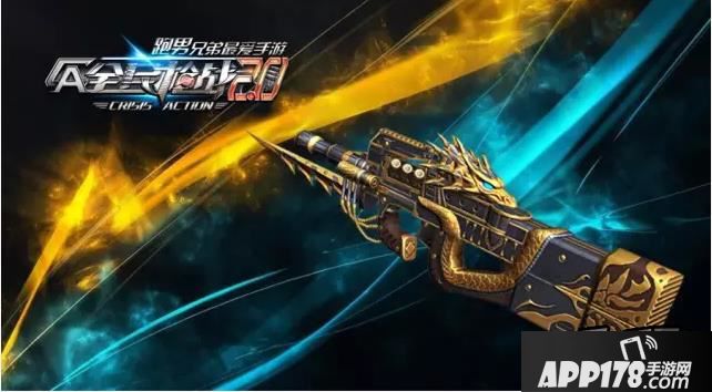 全民枪战新传奇枪械迅龙P90