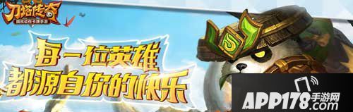 刀塔传奇新年活动