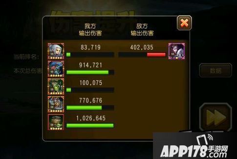 刀塔传奇游戏截图