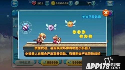 天天酷跑游戏截图