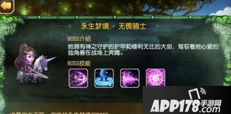 刀塔传奇无畏骑士320w阵容推荐