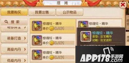 梦幻西游手游法宝惊魂铃四象属性选择攻略