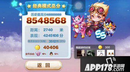天天酷跑游戏截图