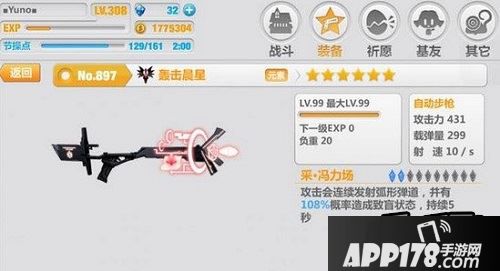 崩坏学园2游戏截图
