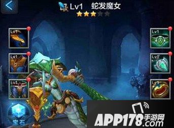 全民超神蛇发魔女美杜莎宝石搭配