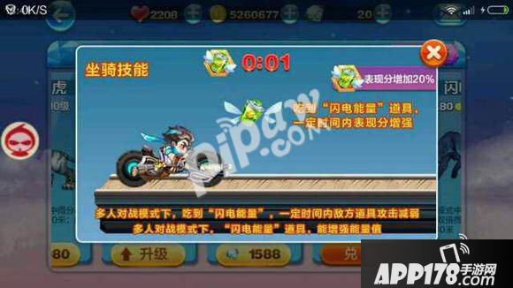 天天酷跑闪电风暴什么时候可以购买 钻石可购买吗