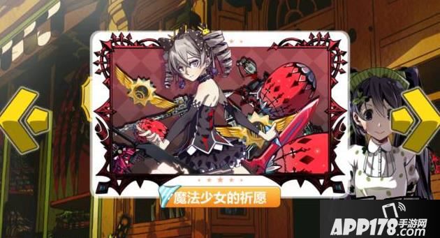 崩坏学园2魔法少女的祈愿介绍