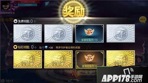 天天炫斗游戏截图