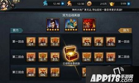 乱斗西游2百眼魔君怎么样 百眼魔君仙缘属性详解