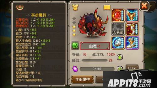 刀塔传奇血魔普通竞技场阵容推荐