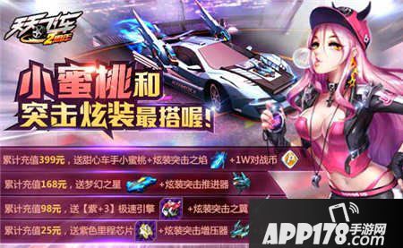 天天飞车2016新年活动