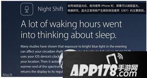 ios9.3减弱蓝光怎么设置 苹果ios9.3减弱蓝光设置图文教程