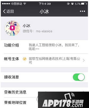 微软小冰读心术在哪 微软小冰读心术下载网址